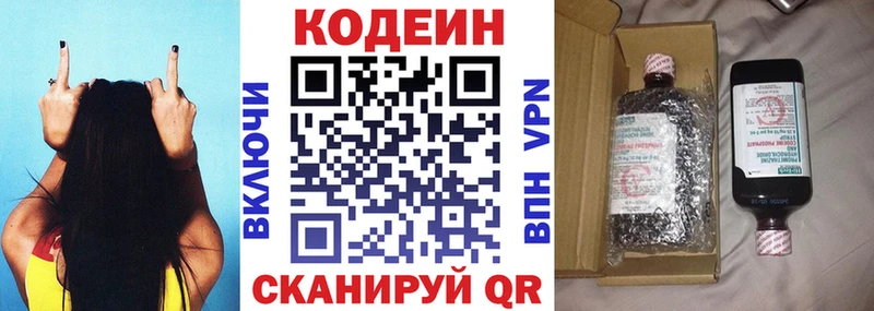 сайты даркнета какой сайт  Знаменск  Кодеин напиток Lean (лин) 