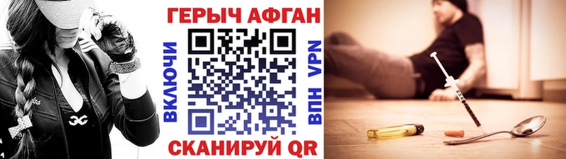 блэк спрут зеркало  Знаменск  ГЕРОИН белый 