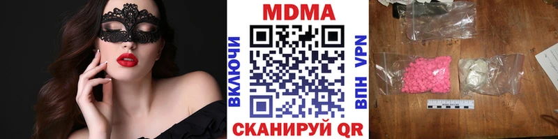 МДМА crystal МЕГА Знаменск